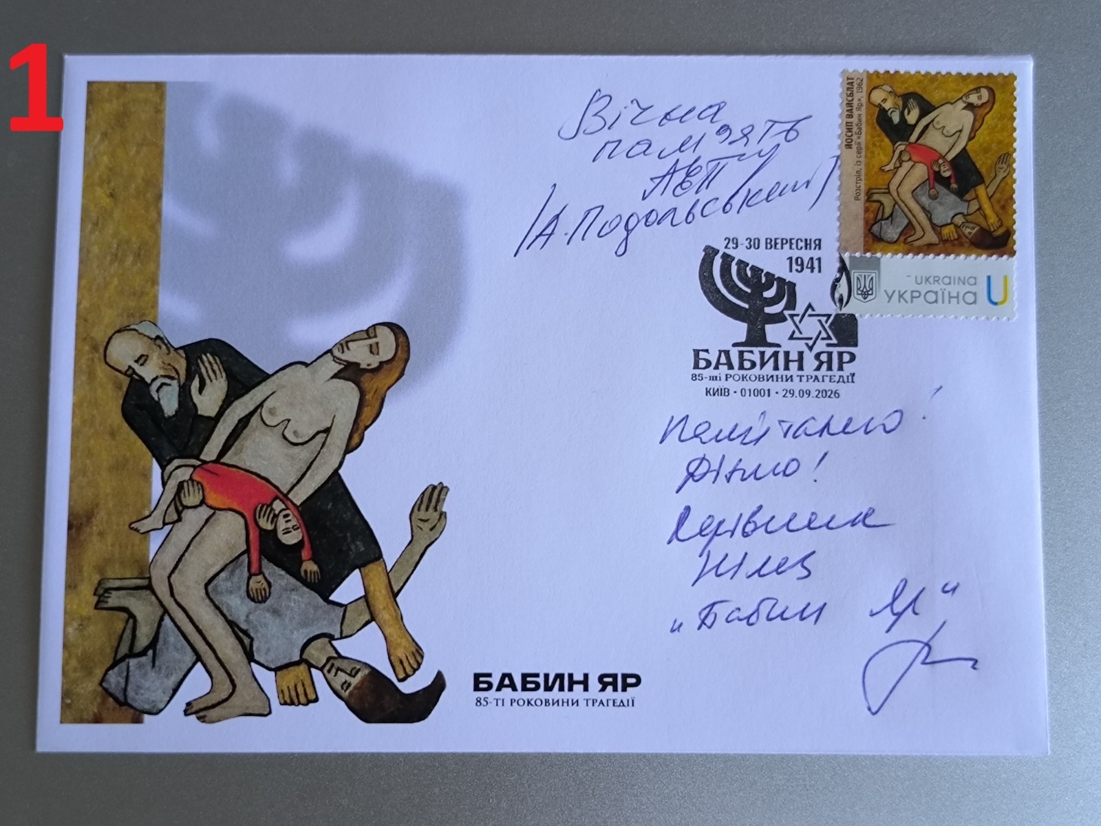 RARE FDC signed Tapanova & Podolskyi  BABYN YAR  85th Anniversary of the Tragedy