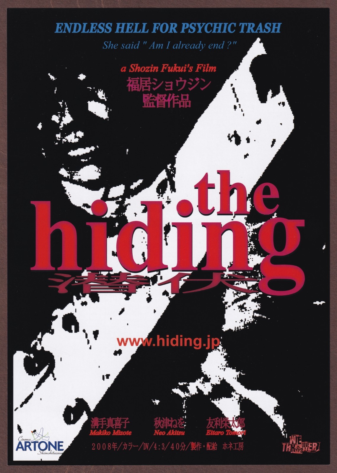 The Hiding 2008 RARE mini poster Chirashi flyer Shozin Fukui Japanese