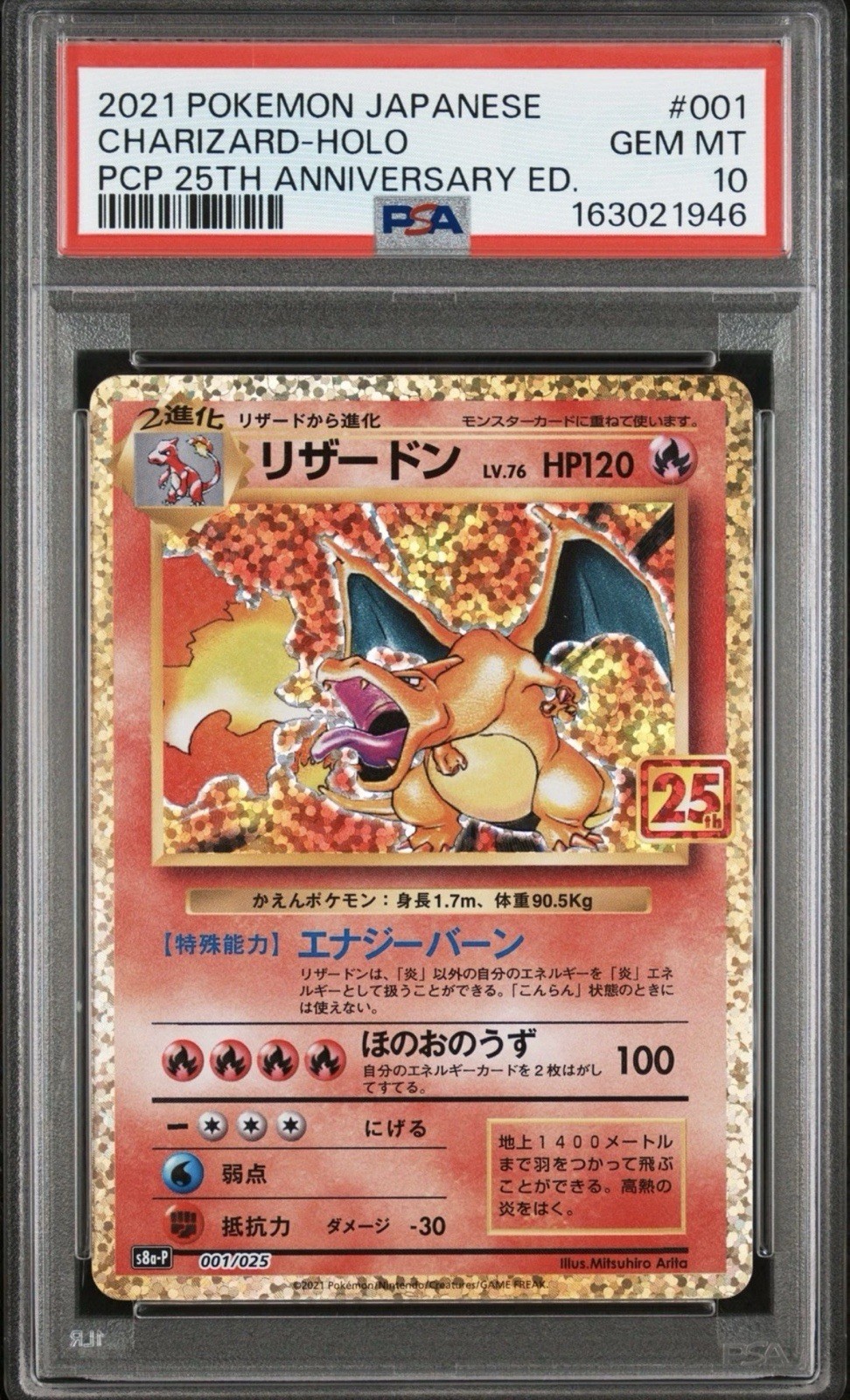 2021 Pokemon 25th Anniversary JP S8a-P Promo #001/025 CHARIZARD PSA 10 2021 Pokemon 25th Anniversary JP S8a-P Promo #001/025 CHARIZARD PSA 10
