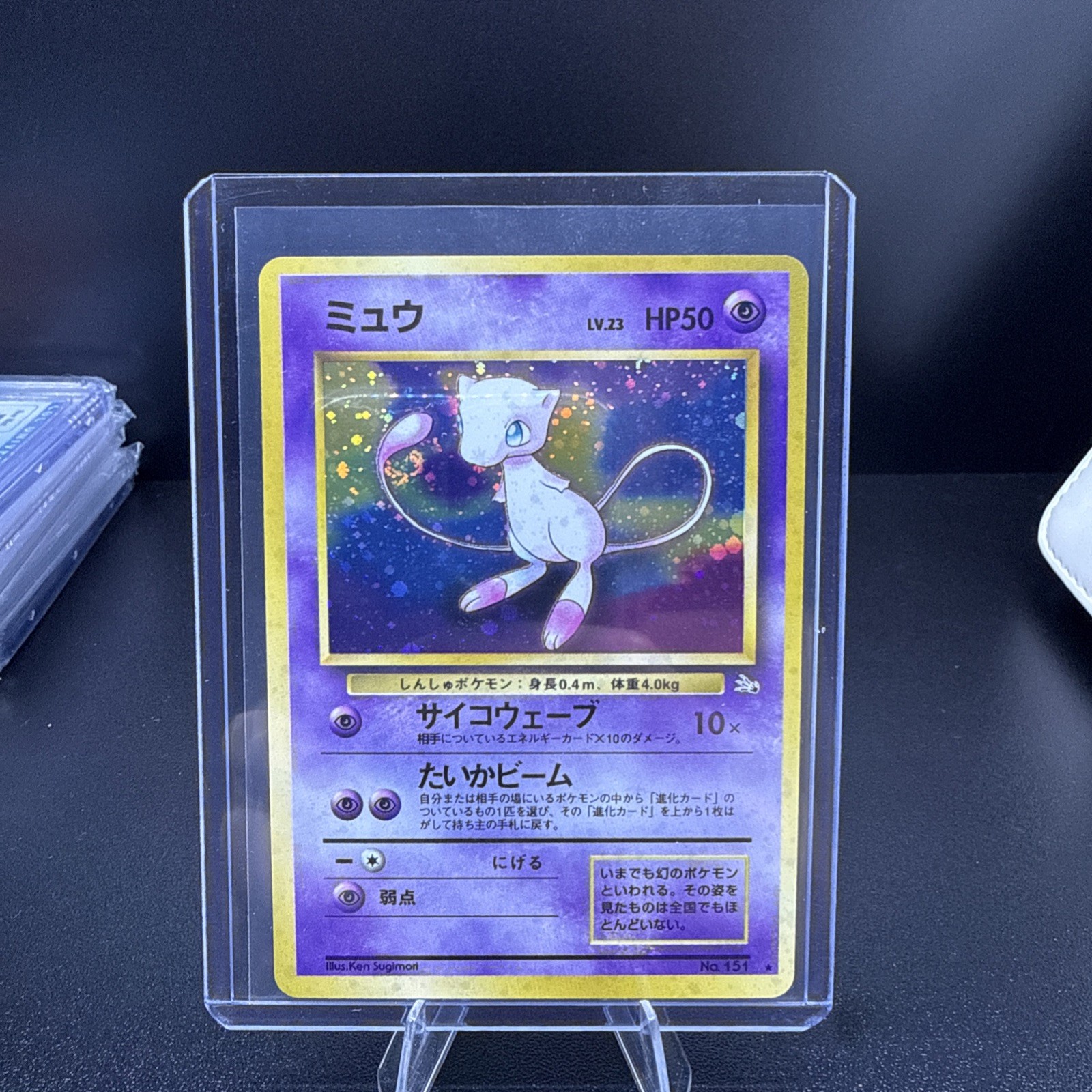[NM] SWIRL Mew No.151 Pokemon Card Japanese Fossil Set 1996 Vintage Holo KF13