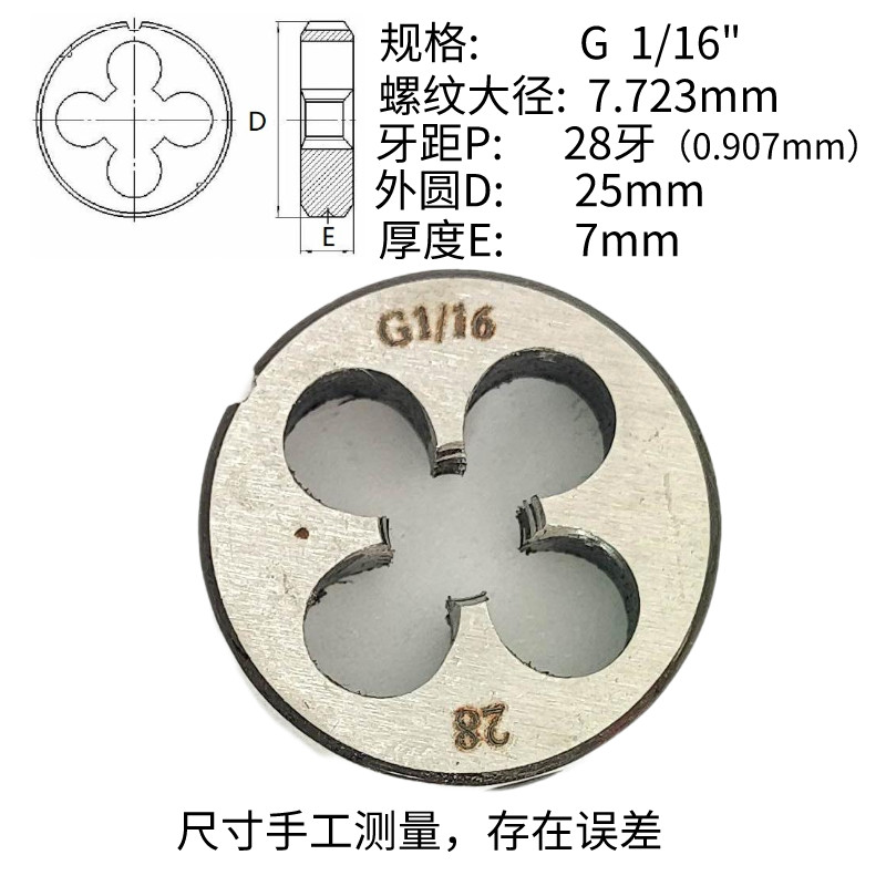 1pcs Right / Left Hand Die G1/16 G1/8 G1/4 G3/8 G1/2 G5/8 G3/4 G2 Threading Tool 1pcs Right / Left Hand Die G1/16 G1/8 G1/4 G3/8 G1/2 G5/8 G3/4 G2 Threading Tool