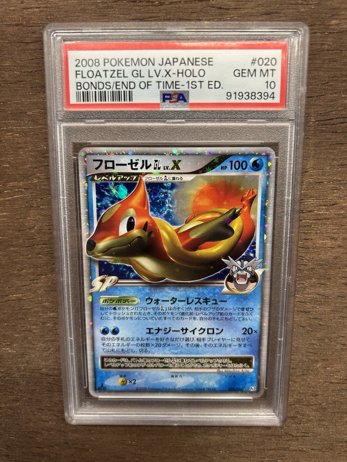 Floatzel LV. X 020 PSA 10 1st Edition 2008 Holo Rare Floatzel LV. X 020 PSA 10 1st Edition 2008 Holo Rare