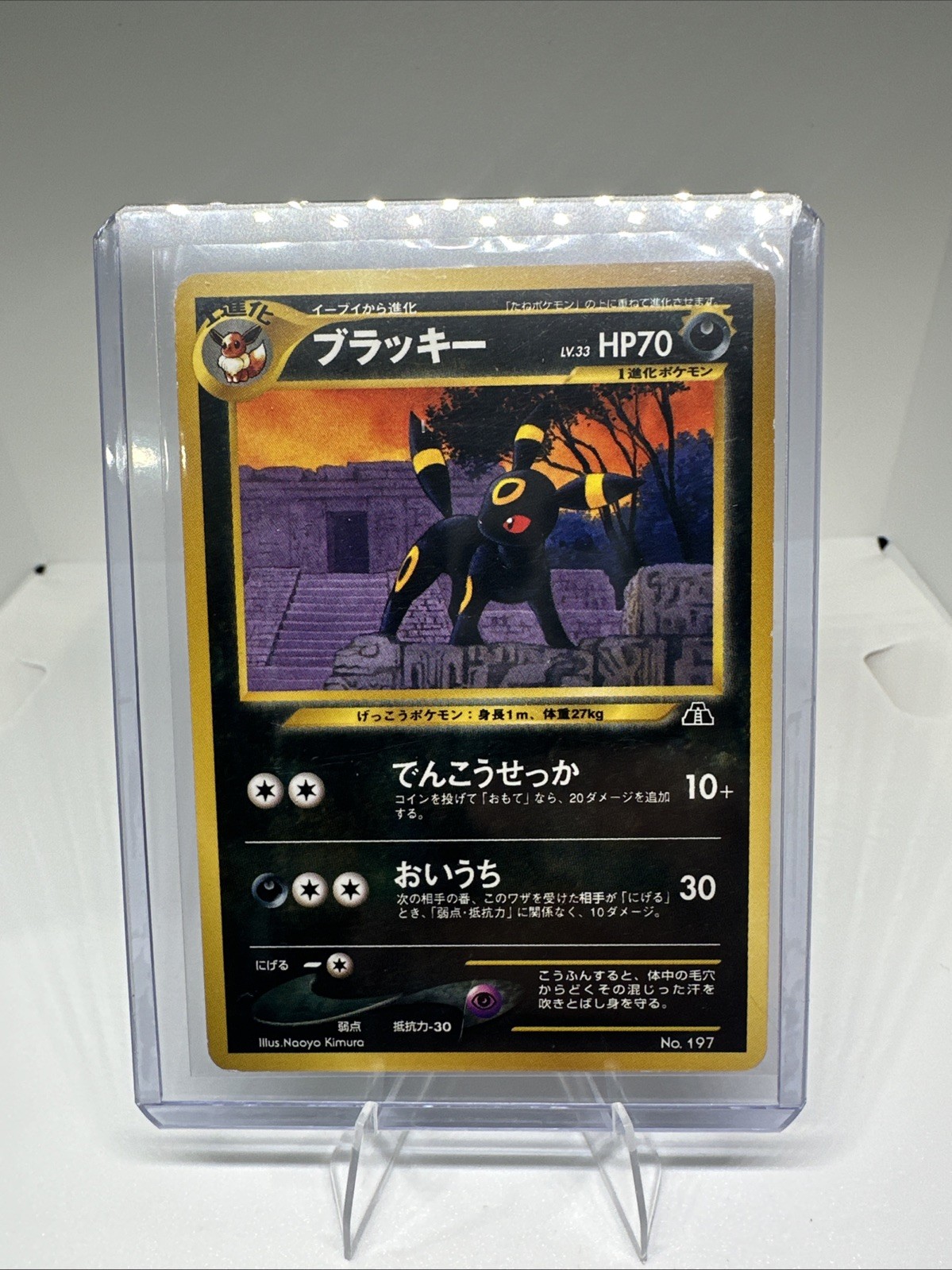 Nintendo Pokemon TCG Umbreon No.197 Neo Discovery JP 70 HP Rare Nooyo Kimura Nintendo Pokemon TCG Umbreon No.197 Neo Discovery JP 70 HP Rare Nooyo Kimura