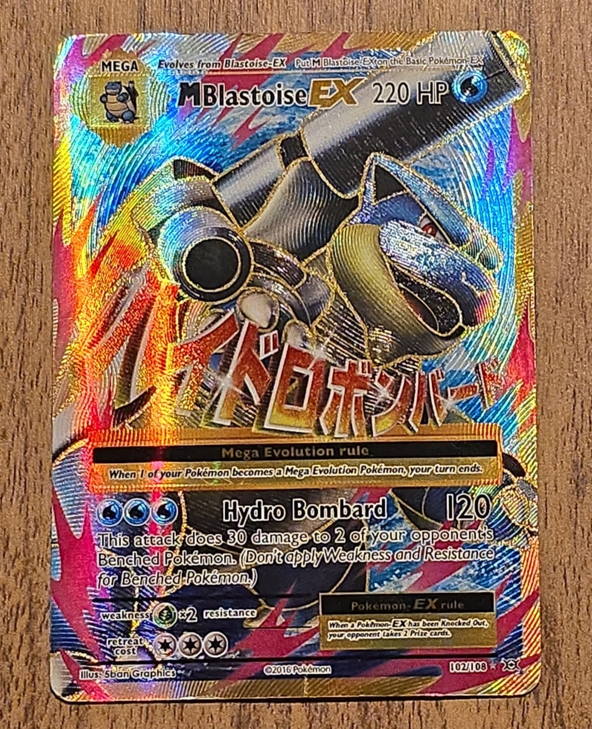 M Blastoise EX 102/108 XY Evolutions Full Art Ultra Rare Holo MP