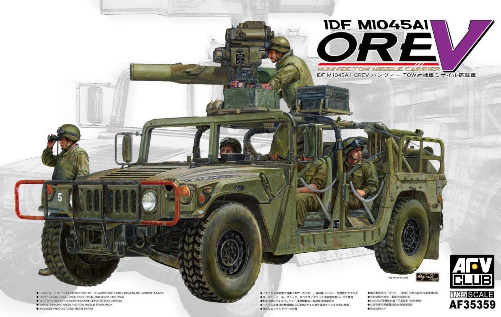 AFV Club 1/35 AF-35359 IDF M1045A1 Orev Humvee Tow Missile Carrier AFV Club 1/35 AF-35359 IDF M1045A1 Orev Humvee Tow Missile Carrier