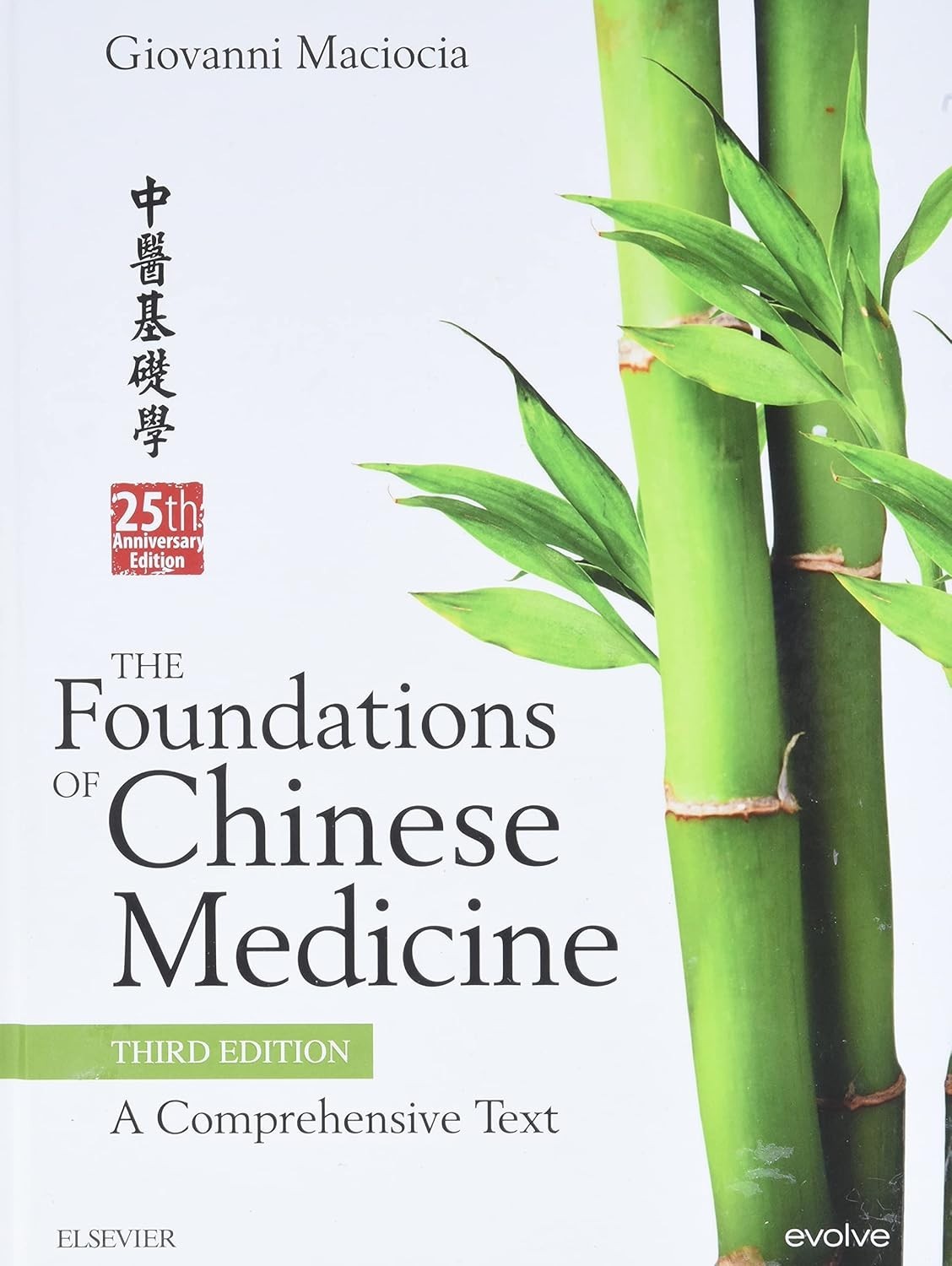 The Foundations of Chinese Medicine: A Comprehensive Text 3rd Edition HC The Foundations of Chinese Medicine: A Comprehensive Text 3rd Edition HC
