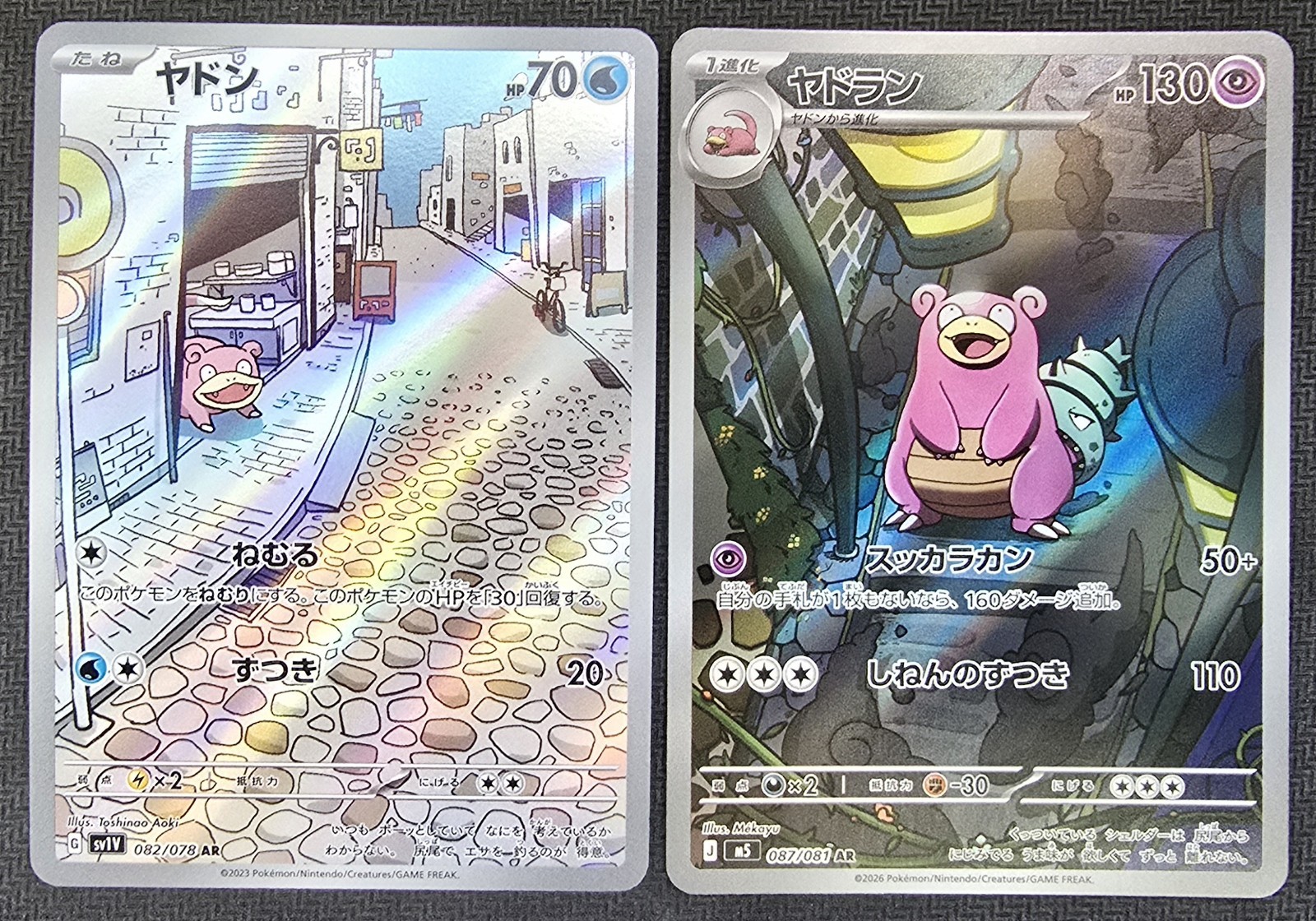2 Card Set Slowpoke AR 082/078 & Slowbro AR 087/081 sv1V M5 Abyss Eye Pokemon NM