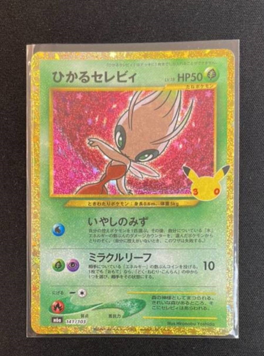 Pokemon Japanese 2026 30th Celebration Shining Celebi M6a-141/103 NM IN STOCK