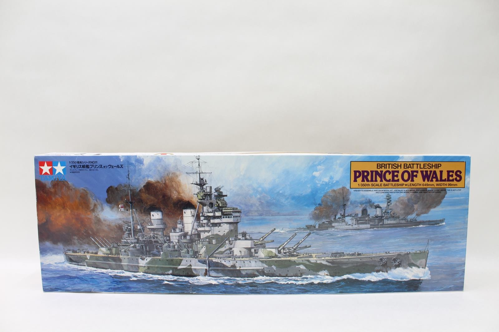 Tamiya 1/350 British Battleship Prince of Wales Building Kit - 78011