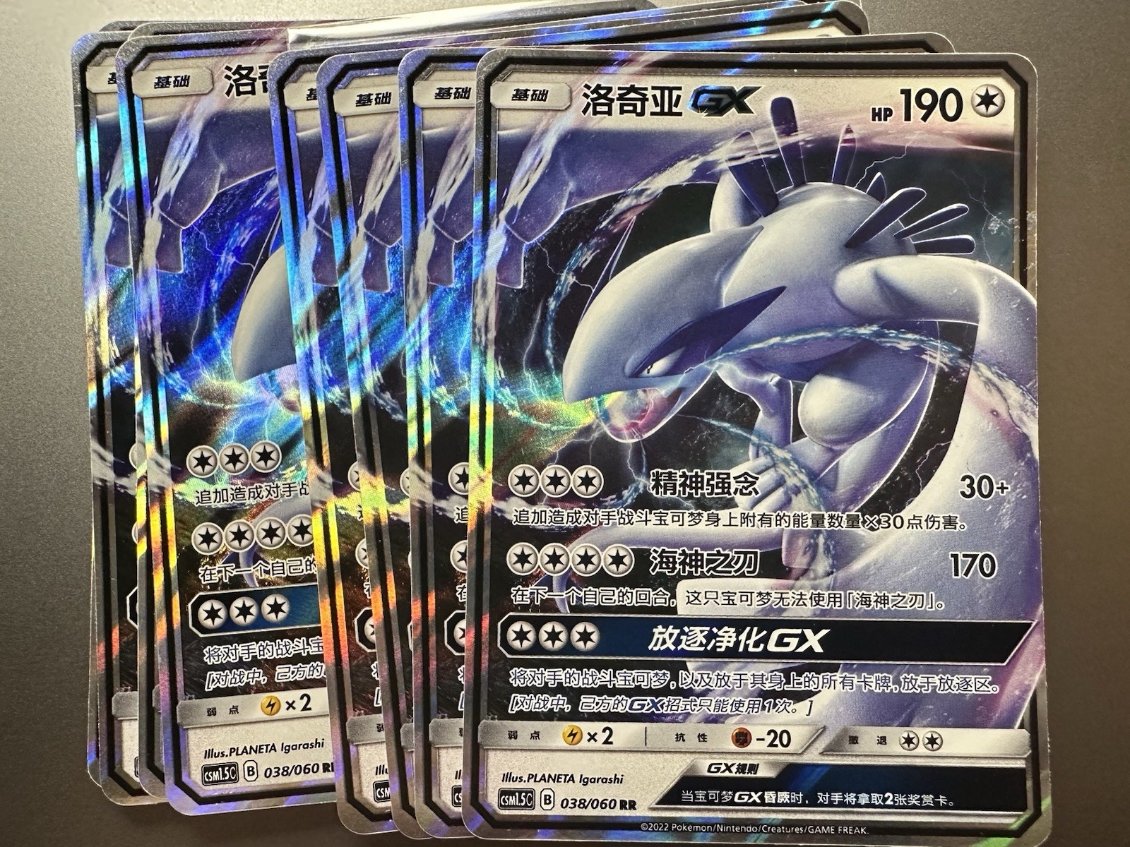 Lugia GX CSM1.5C 038/060 RR Pokemon S-Chinese Sun&Moon (US SELLER) LP Lugia GX CSM1.5C 038/060 RR Pokemon S-Chinese Sun&Moon (US SELLER) LP