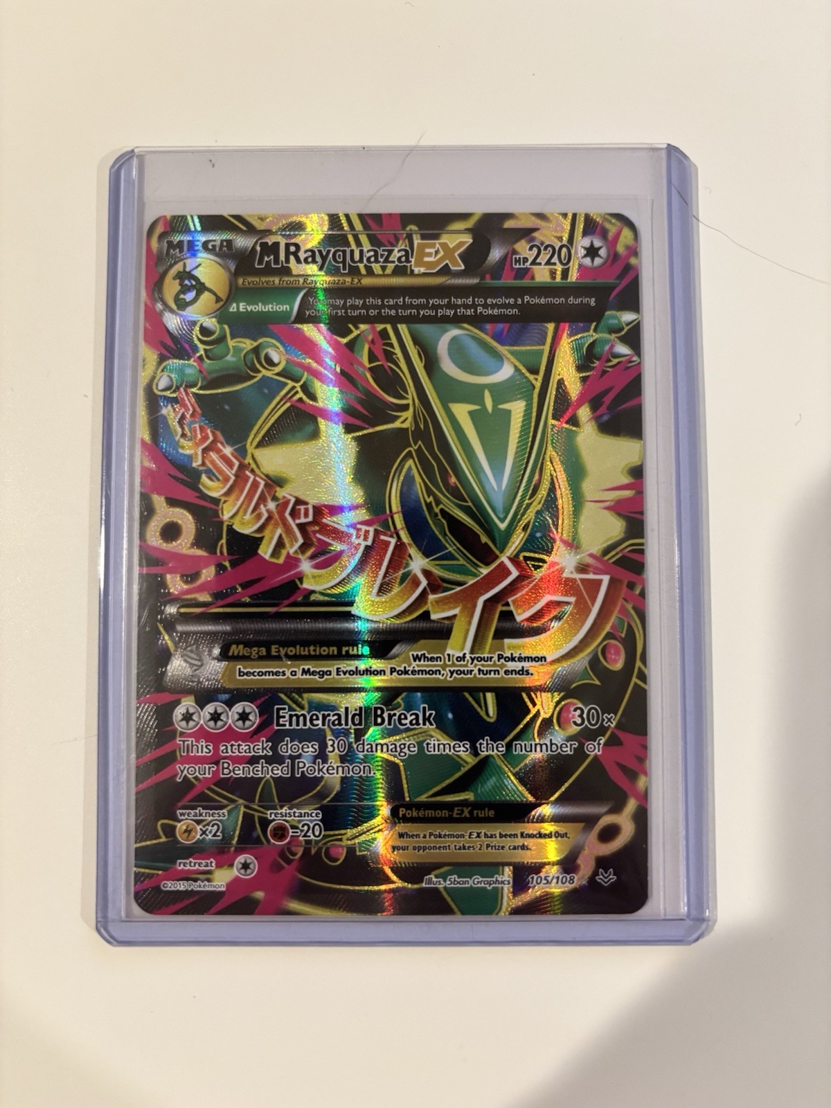 M Rayquaza EX (105 Full Art) 105/108 Roaring Skies Holo M Rayquaza EX (105 Full Art) 105/108 Roaring Skies Holo