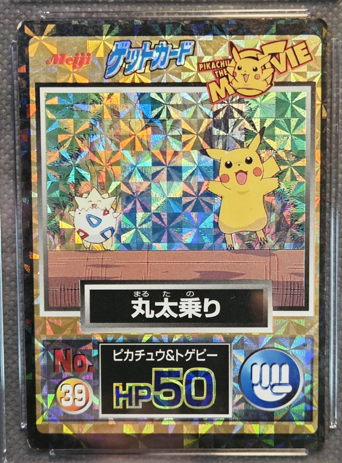 1998 Pokemon Meiji Pikachu Togepi Holo Prism Movie Promo Rare CGC 6 POP Total 14