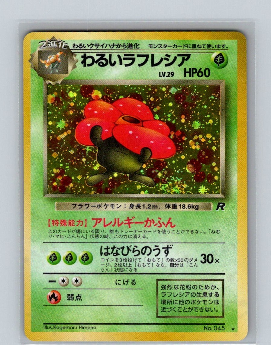 Dark Vileplume Holo Rare Rocket Gang LP Dark Vileplume Holo Rare Rocket Gang LP
