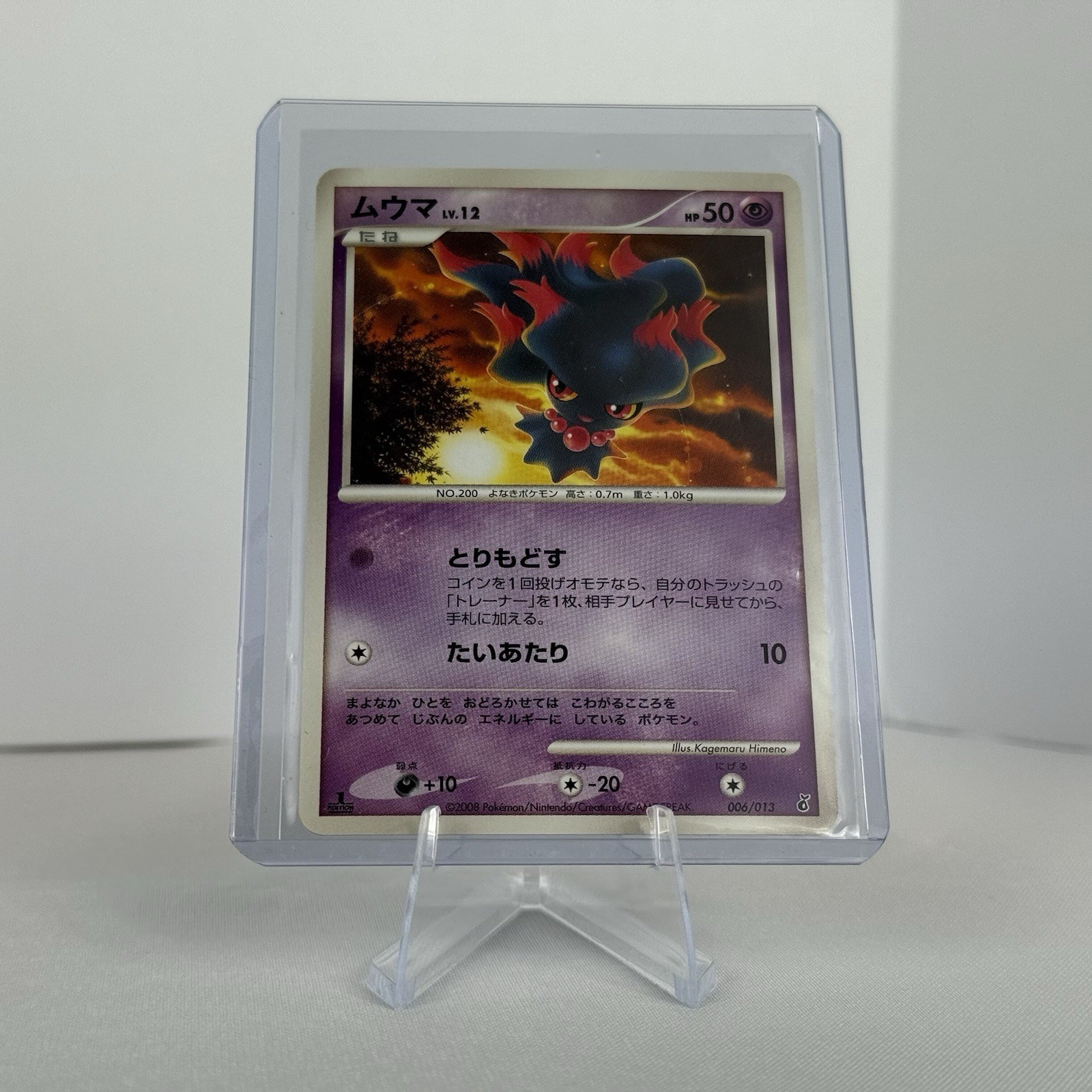 Misdreavus 1st Edition Japanese 006/013 Giratina Half Deck Pokémon Trading Card Misdreavus 1st Edition Japanese 006/013 Giratina Half Deck Pokémon Trading Card