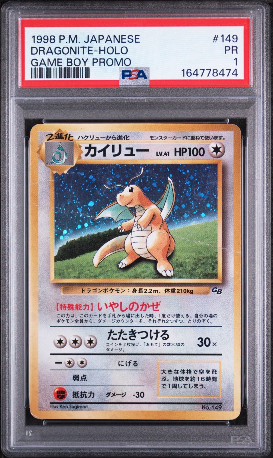1998 POKEMON JAPANESE PROMO GAME BOY #149 DRAGONITE-HOLO PSA 1 - VINTAGE 1998 POKEMON JAPANESE PROMO GAME BOY #149 DRAGONITE-HOLO PSA 1 - VINTAGE