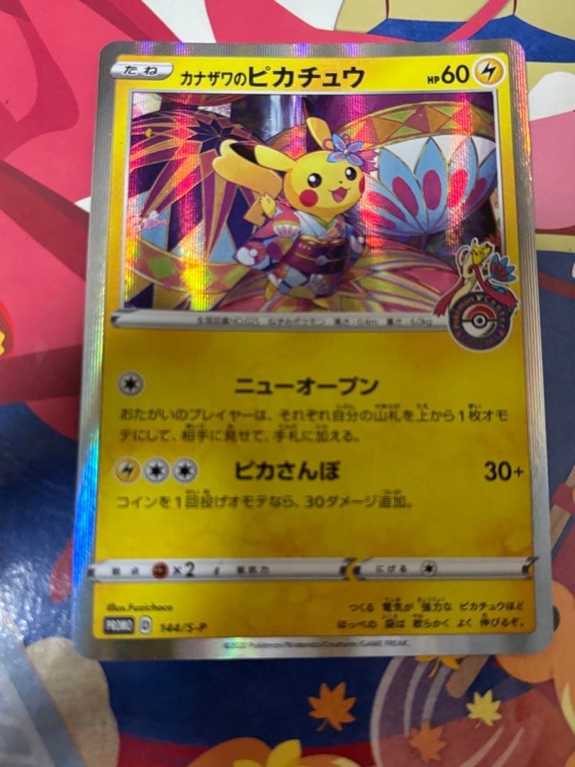 Kanazawa\'s Pikachu [Promo] 144/S-P　JAPAN POKEMON