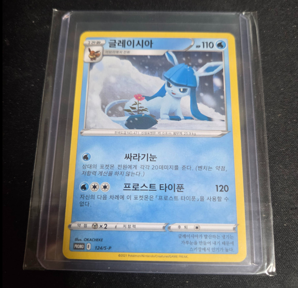[NM] Pokemon 2021 Glaceon Promo 124/S-P Korean