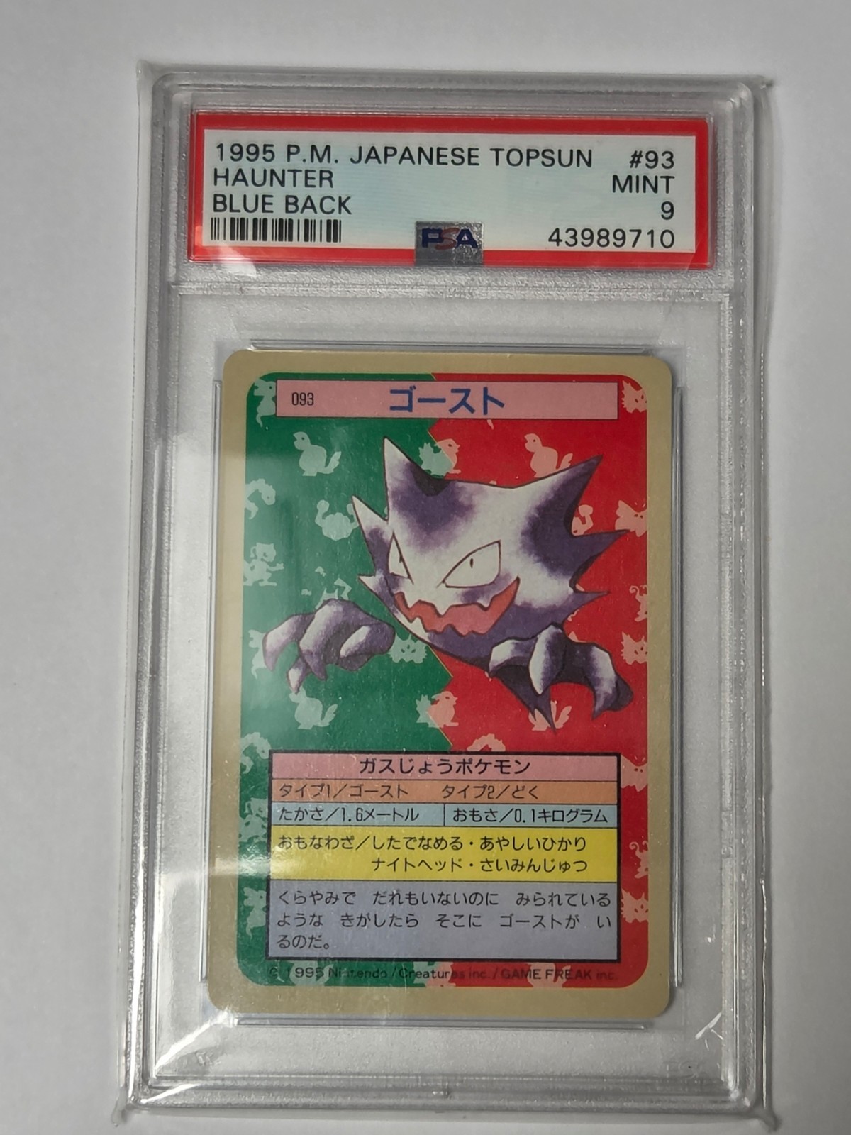 1997 POKEMON JAPANESE TOPSUN BLUE BACK #93 HAUNTER PSA 9