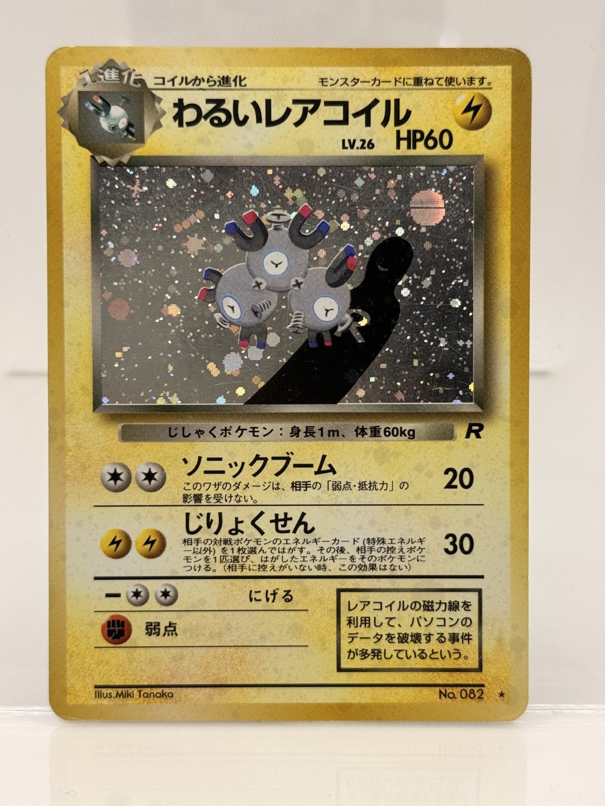 Dark Magneton 🧲 NO. 082 Team Rocket Pokemon Japanese Holo Dark Magneton 🧲 NO. 082 Team Rocket Pokemon Japanese Holo