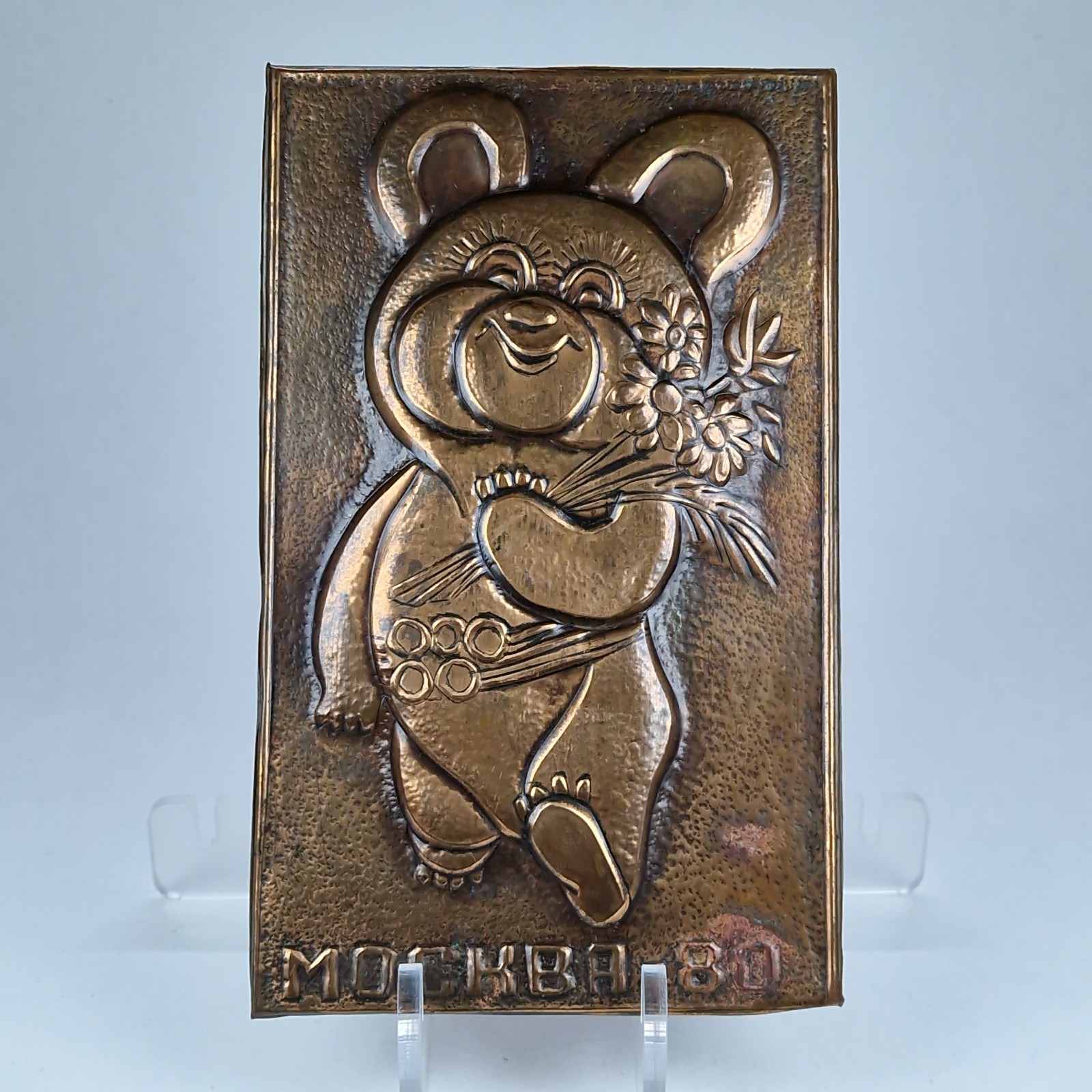 Vintage Soviet Copper Wall Plaque Olympic Bear Moscow 1980 USSR Chekanka