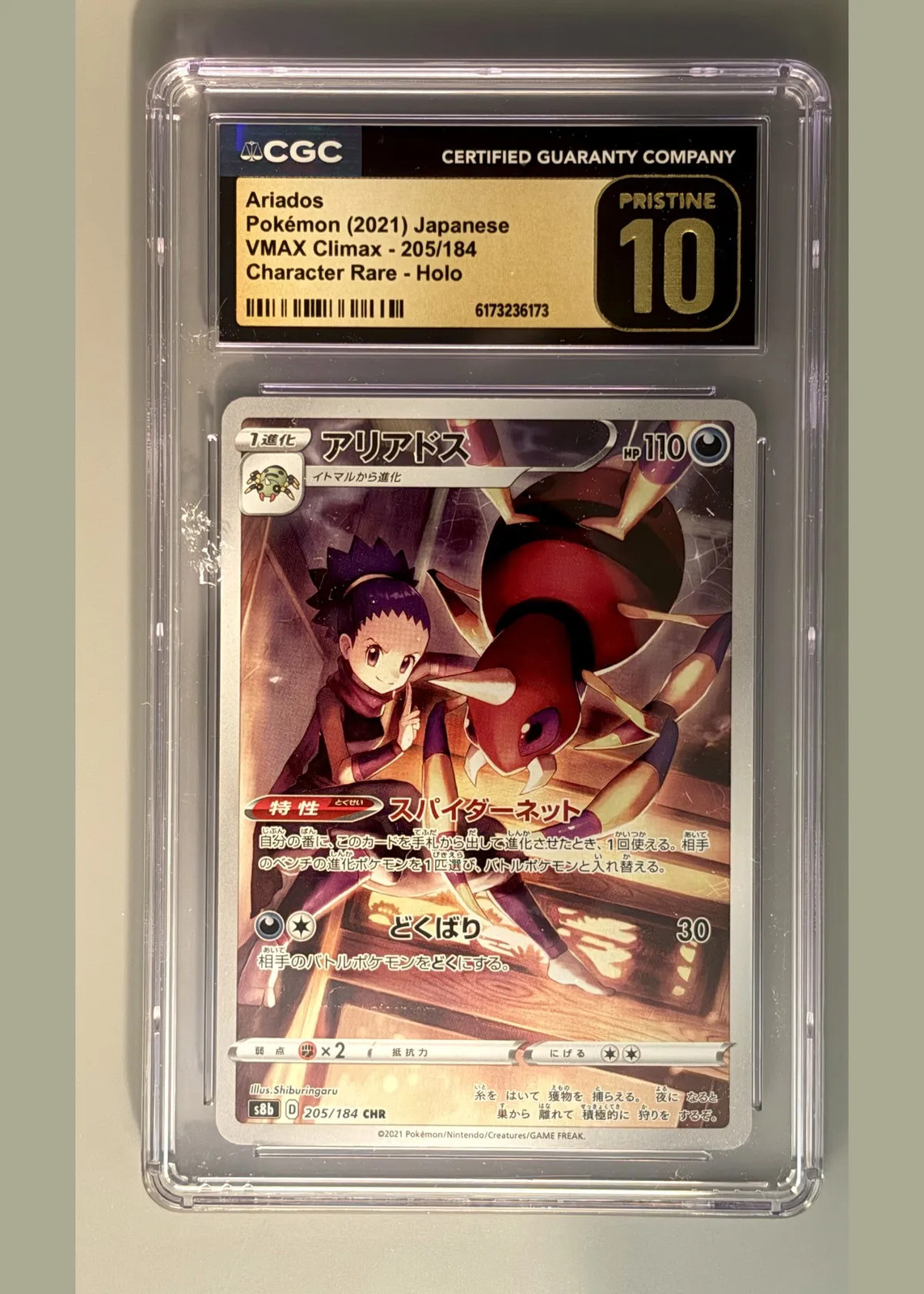 Ariados Character Rare Holo 205/184 (Pokemon 2021 Japanese VMAX Climax) - CGC 10