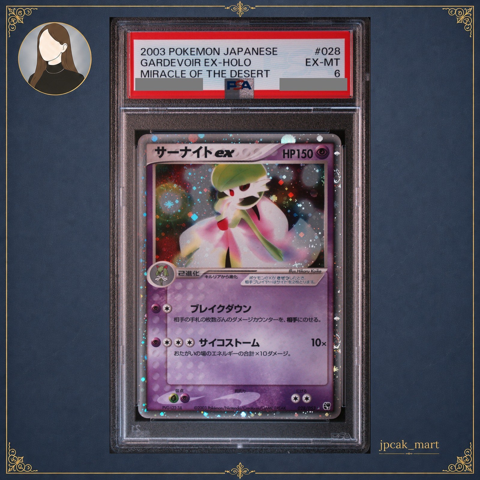 PSA 6 Gardevoir ex 028/053 Miracle of the Desert 2003 Pokemon Japanese Card