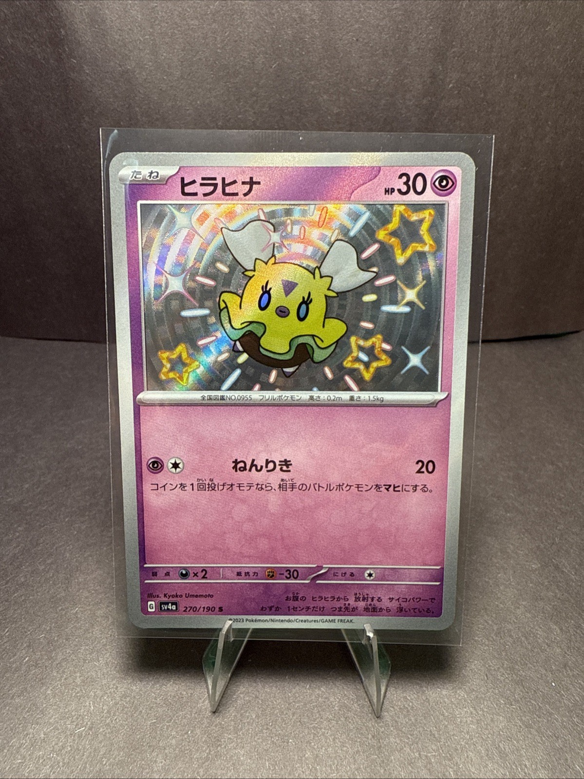 Flittle 270/190 Sv4a: Shiny Treasure Ex Holo (Japanese) Flittle 270/190 Sv4a: Shiny Treasure Ex Holo (Japanese)
