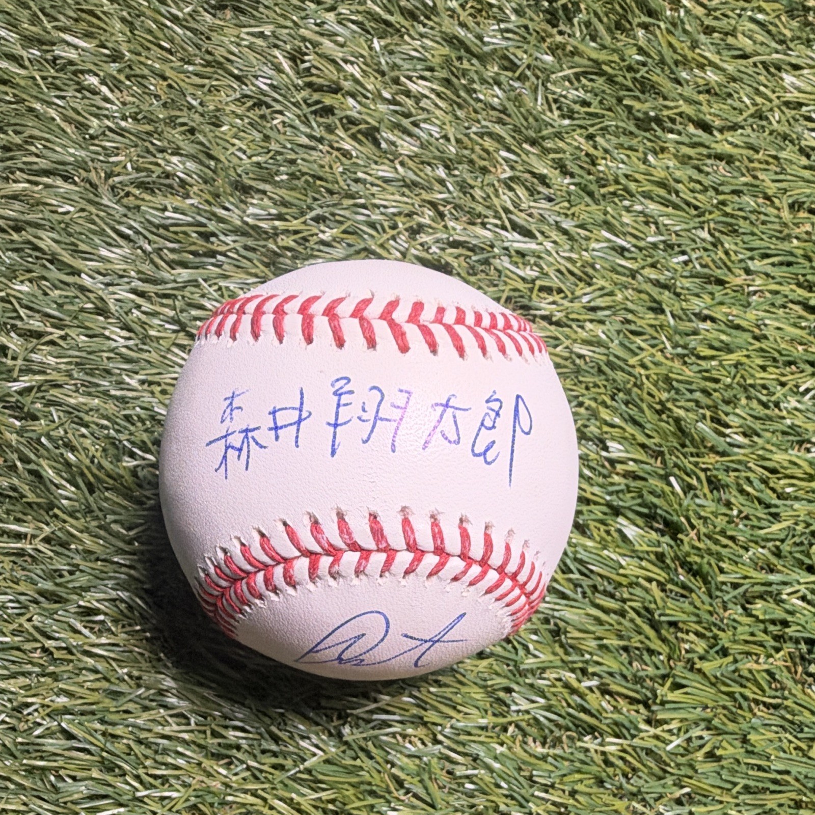 Shotaro Morii ROMLB signed in kanji and American very rare JSA authentic