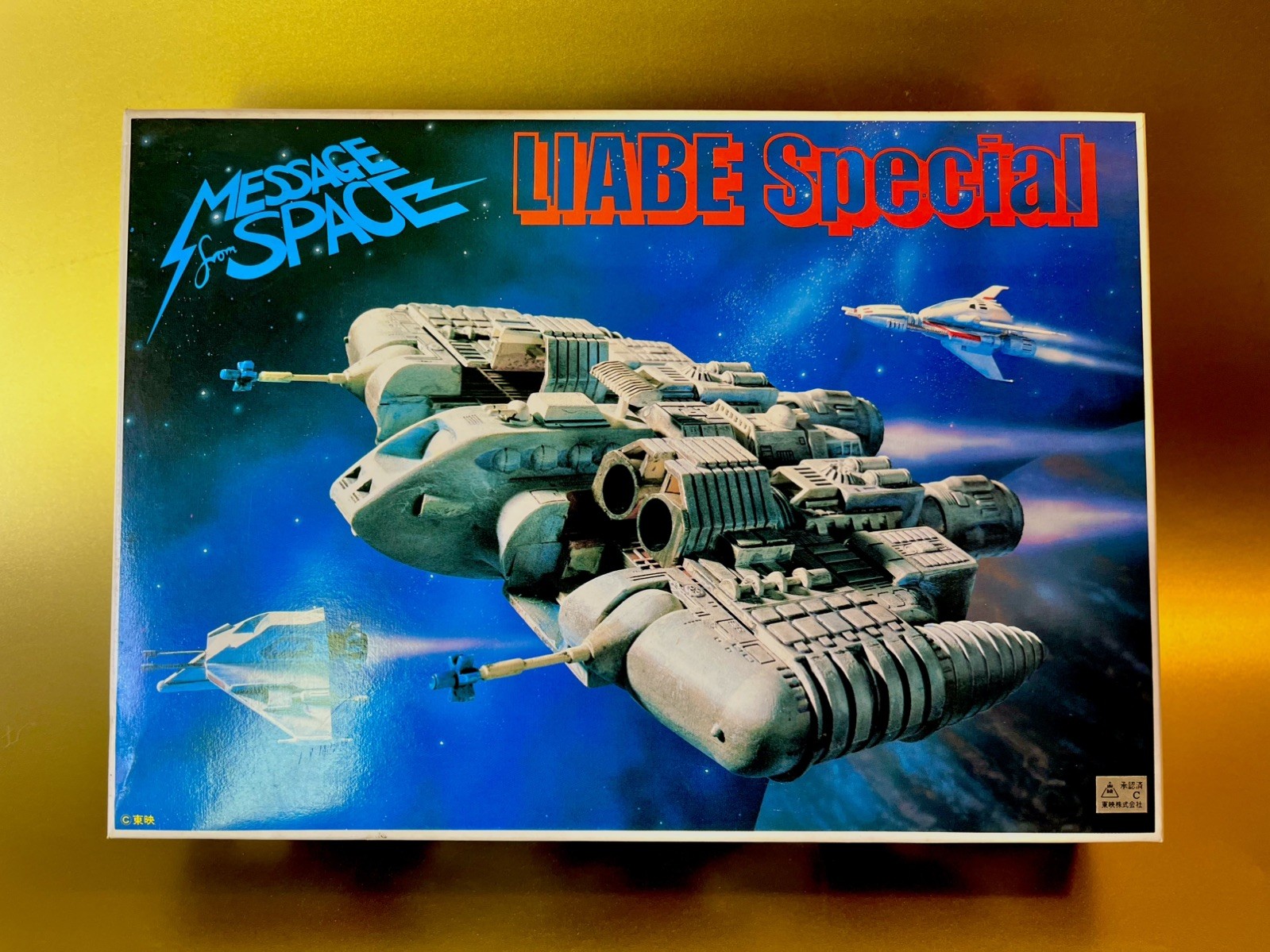 MESSAGE FROM SPACE - Liabe Special - BANDAI Factory Sealed Bags (スペシャル) MESSAGE FROM SPACE - Liabe Special - BANDAI Factory Sealed Bags (スペシャル)
