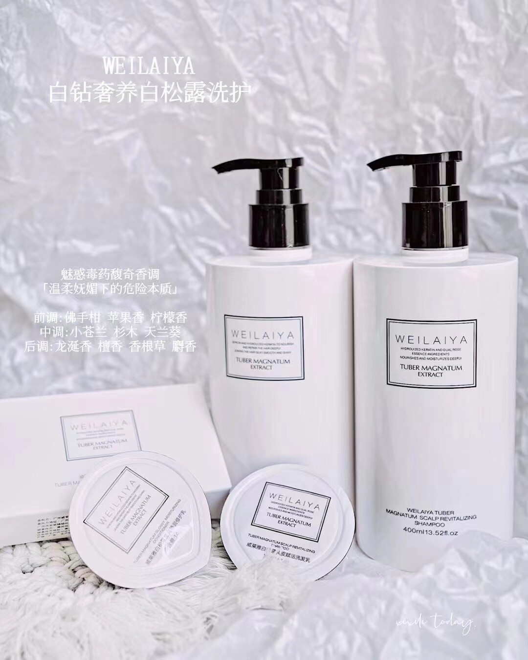 Weilaiya - Truffle Multi-Stage Repairing Shampoo Set  ONLY