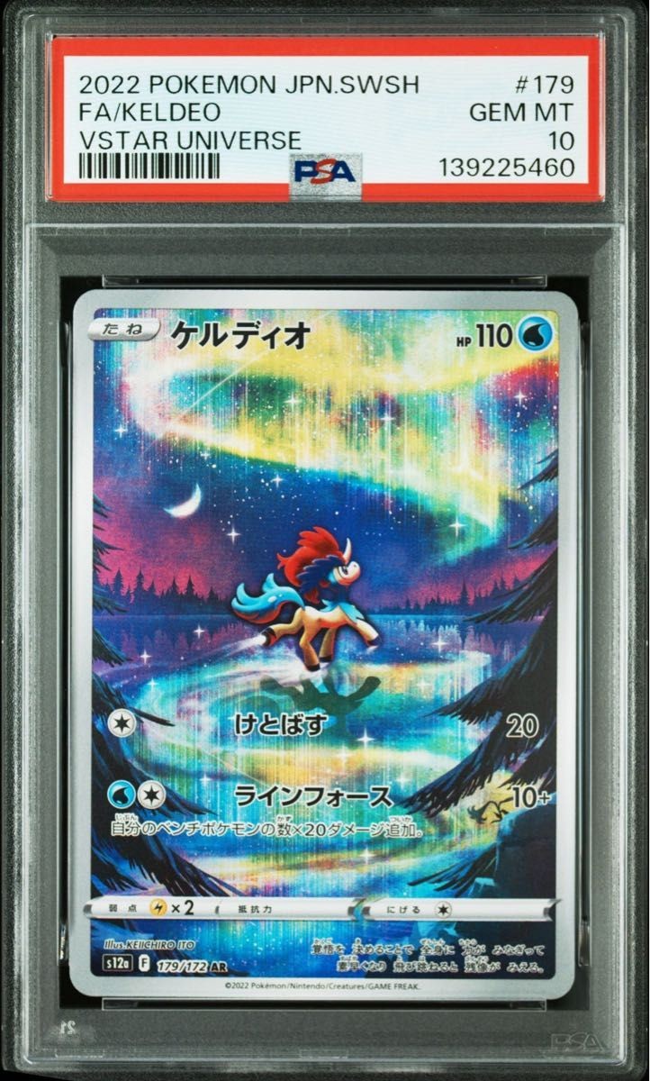 PSA10 Keldeo AR 179/172 s12a VSTAR Universe Pokemon Card