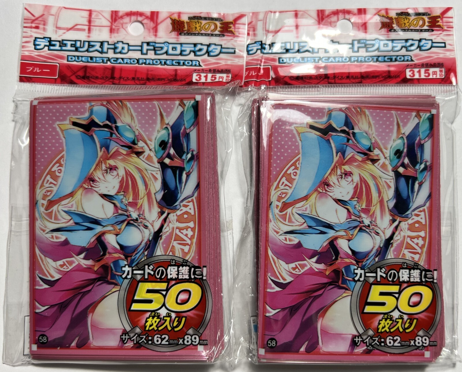(100)YuGiOh Small Size Sleeve Dark Magician Girl Card Sleeves 100Pcs 63x90mm #58 (100)YuGiOh Small Size Sleeve Dark Magician Girl Card Sleeves 100Pcs 63x90mm #58