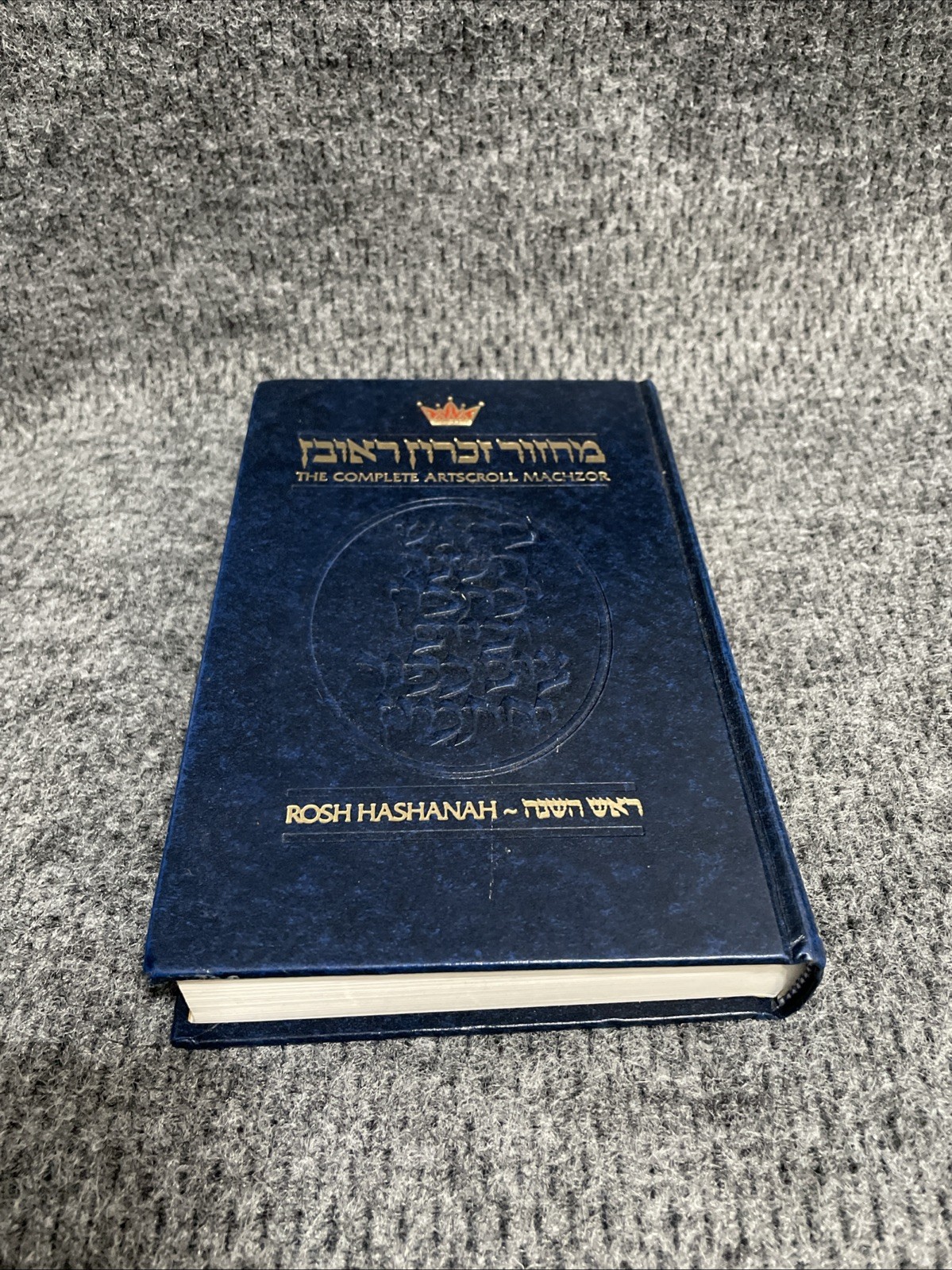 The Complete Artscroll Machzor Rosh Hashanah (Artscroll Mesorah) - Hardcover The Complete Artscroll Machzor Rosh Hashanah (Artscroll Mesorah) - Hardcover