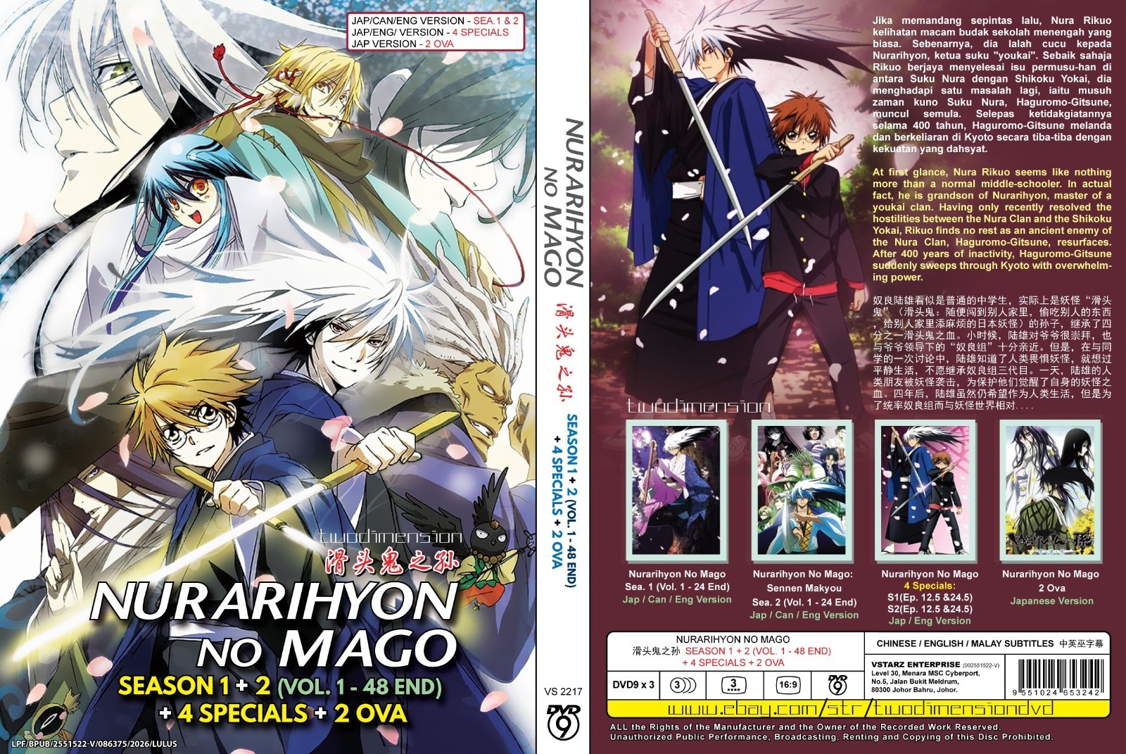 ANIME DVD~ENGLISH DUBBED~Nurarihyon No Mago Season 1+2(1-48End+4 SP+2 OVA)+GIFT