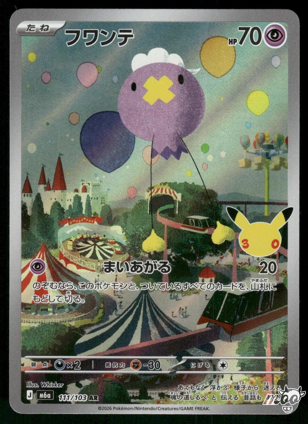 2026 Near Mint Pokemon Drifloon 111/103 AR M6a 30th Celebration Japanese
