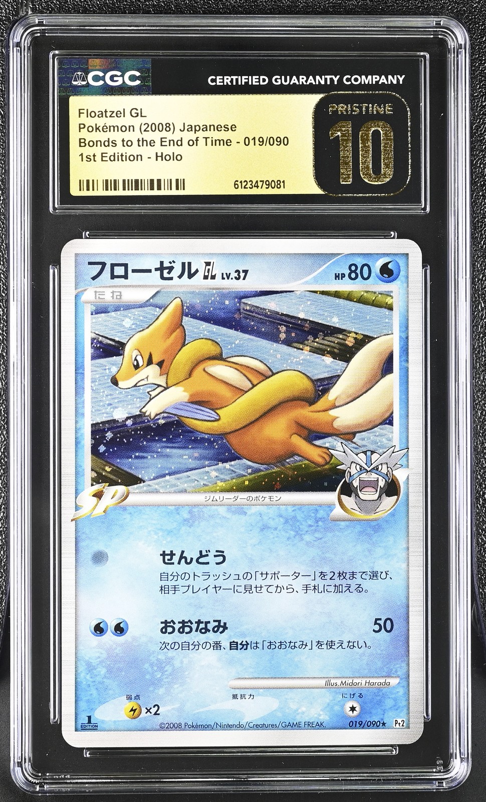 FLOATZEL GL 019/090 1ST EDITION HOLO POKEMON JAPANESE CGC 10 PRISTINE