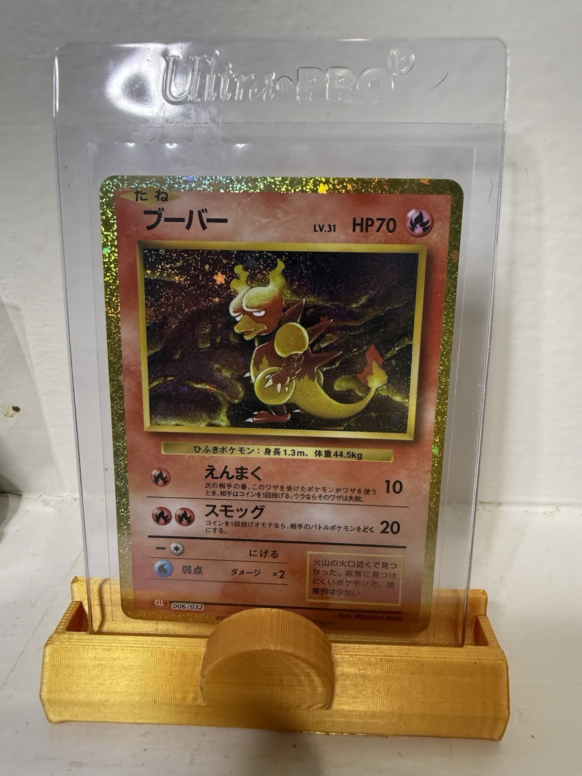 Magmar 006/032 Pokemon TCG Classic: Charizard Holo (Japanese) Magmar 006/032 Pokemon TCG Classic: Charizard Holo (Japanese)