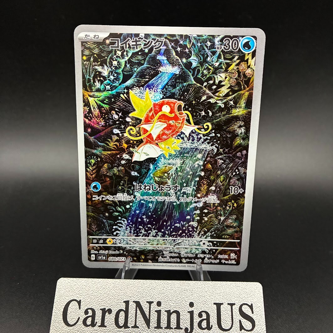 Magikarp AR 080/073 SV1a Triplet Beat Japanese Pokemon Near Mint US SHIP