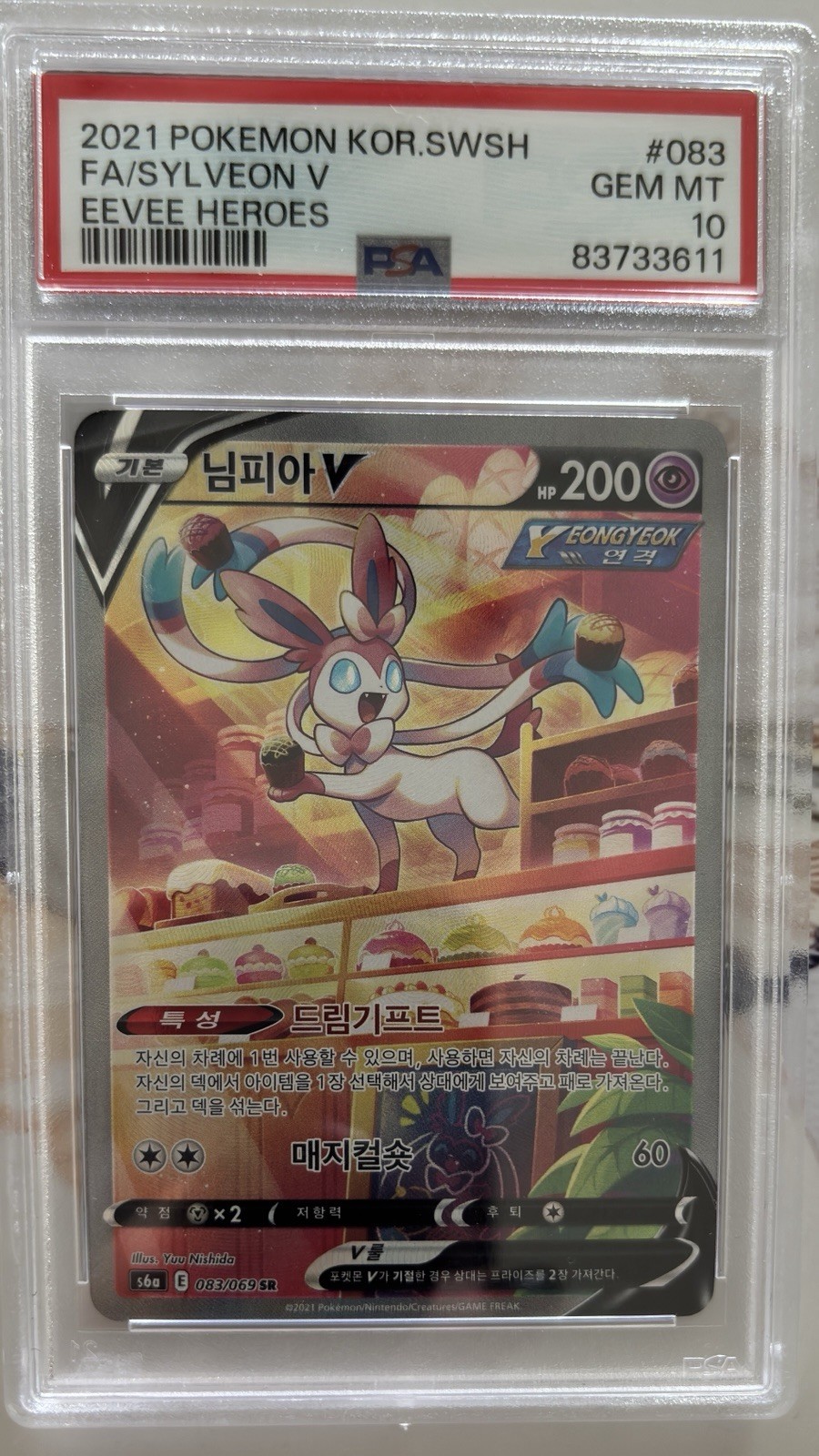 2021 Pokemon TCG Japanese S6a SR 083 Fa/Sylveon V PSA 10 GEM MT 2021 Pokemon TCG Japanese S6a SR 083 Fa/Sylveon V PSA 10 GEM MT