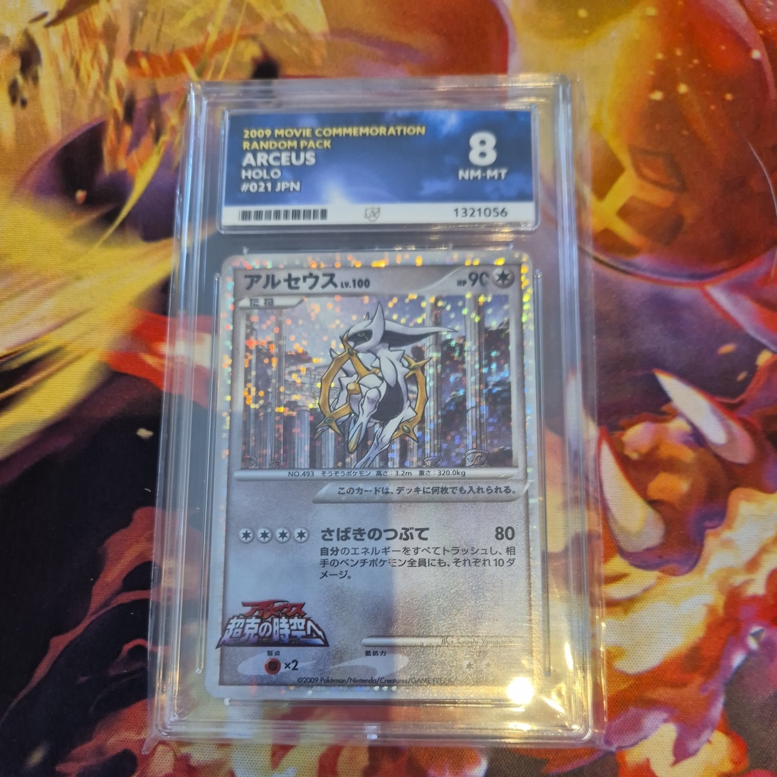 Arceus 021/022 card Japanese Pokemon ACE 8 Arceus 021/022 card Japanese Pokemon ACE 8