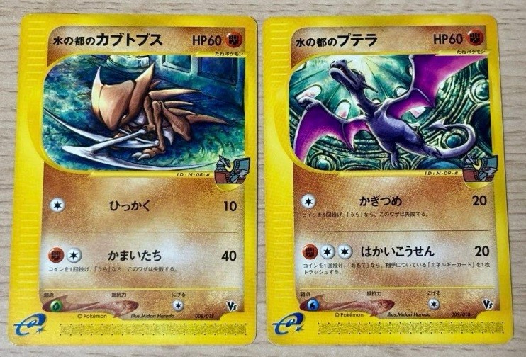 Pokemon Alto Mare Kabutops Aerodactyl VS 008 009/018 Japanese Card Set