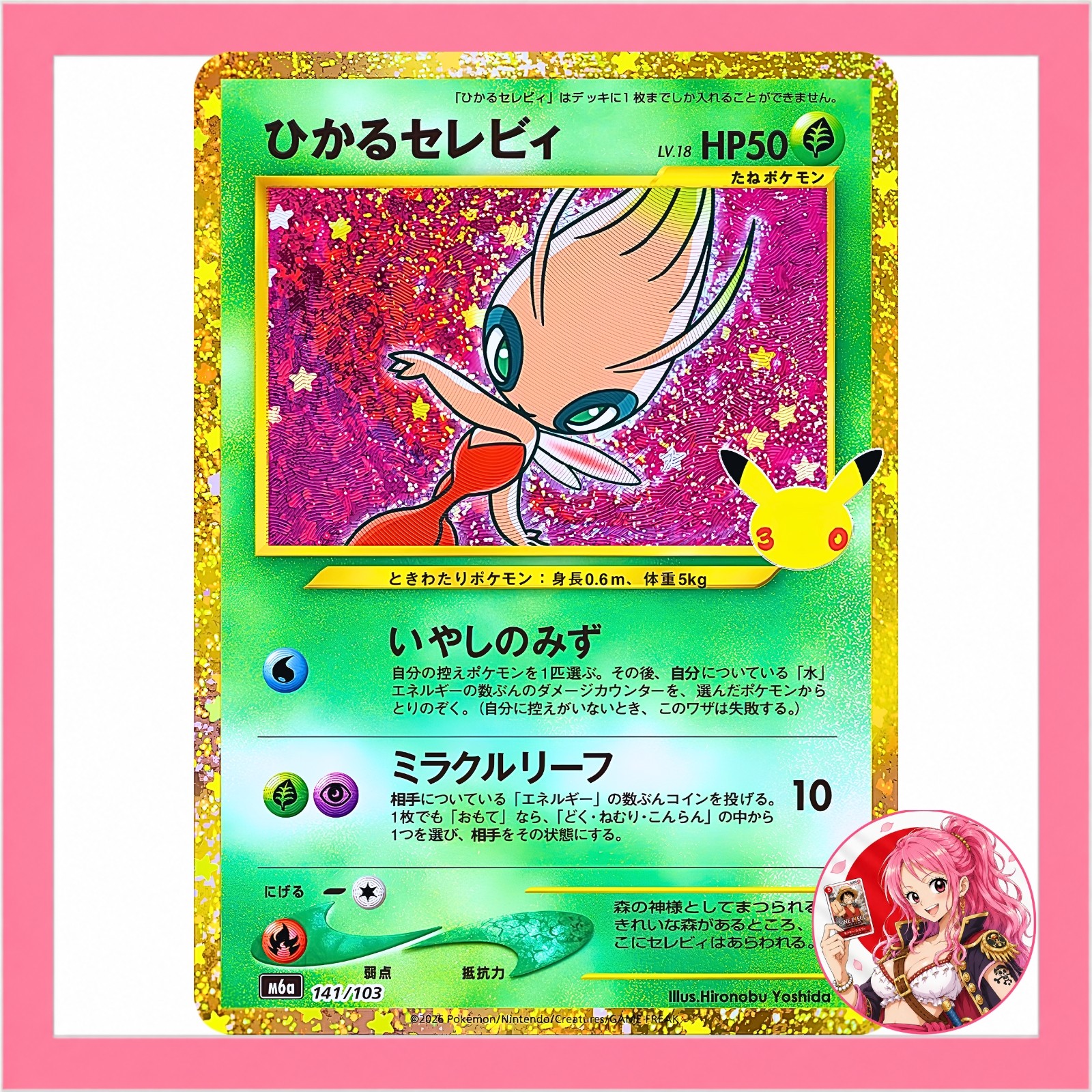 PSL Cal Celebi 141/103 Expansion Pack 30th Celebration Pokemon Card Game Japan