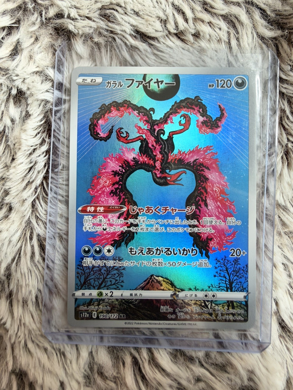 Galarian Moltres 190/172 Art Rare VSTAR Universe Pokemon Japanese Holo Near Mint Galarian Moltres 190/172 Art Rare VSTAR Universe Pokemon Japanese Holo Near Mint