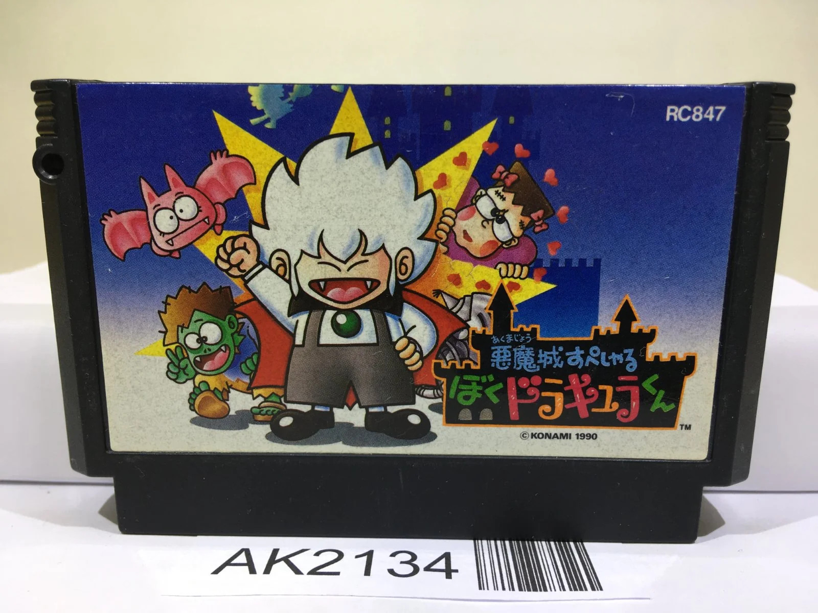 Akumajo Castlevania Special Boku Dracura Kun Nintendo Famicom NES Japan - AK2134 Akumajo Castlevania Special Boku Dracura Kun Nintendo Famicom NES Japan - AK2134