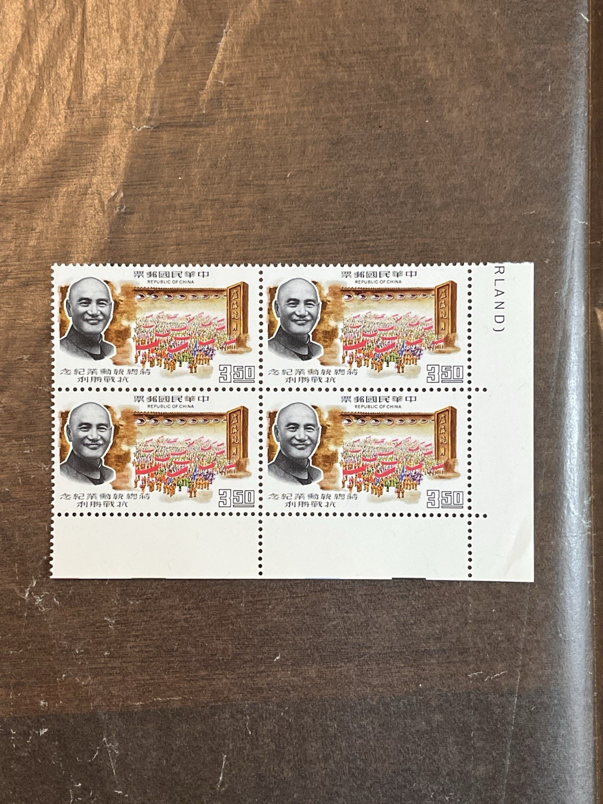Taiwan ROC 1968 Chiang Kai-shek Victory Parade Block of 4 MNH Scott #1585 Taiwan ROC 1968 Chiang Kai-shek Victory Parade Block of 4 MNH Scott #1585