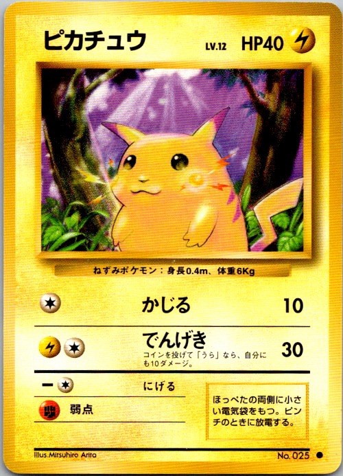 Pokemon Pikachu Base Set Expansion Pack Regular (Japanese) #25 NM/M GRADABLE 💎 Pokemon Pikachu Base Set Expansion Pack Regular (Japanese) #25 NM/M GRADABLE 💎