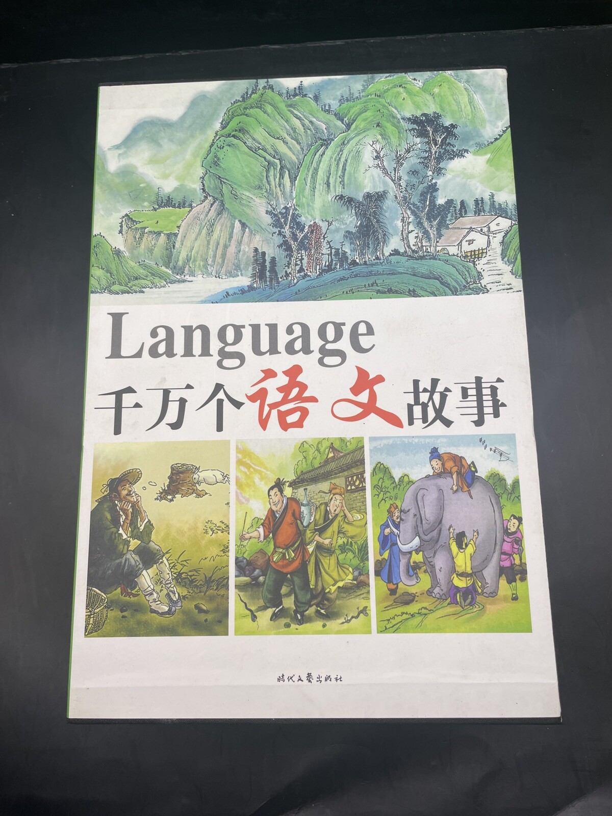 Ten million language story Four Book Set Chinese Edition GA40XP Ten million language story Four Book Set Chinese Edition GA40XP
