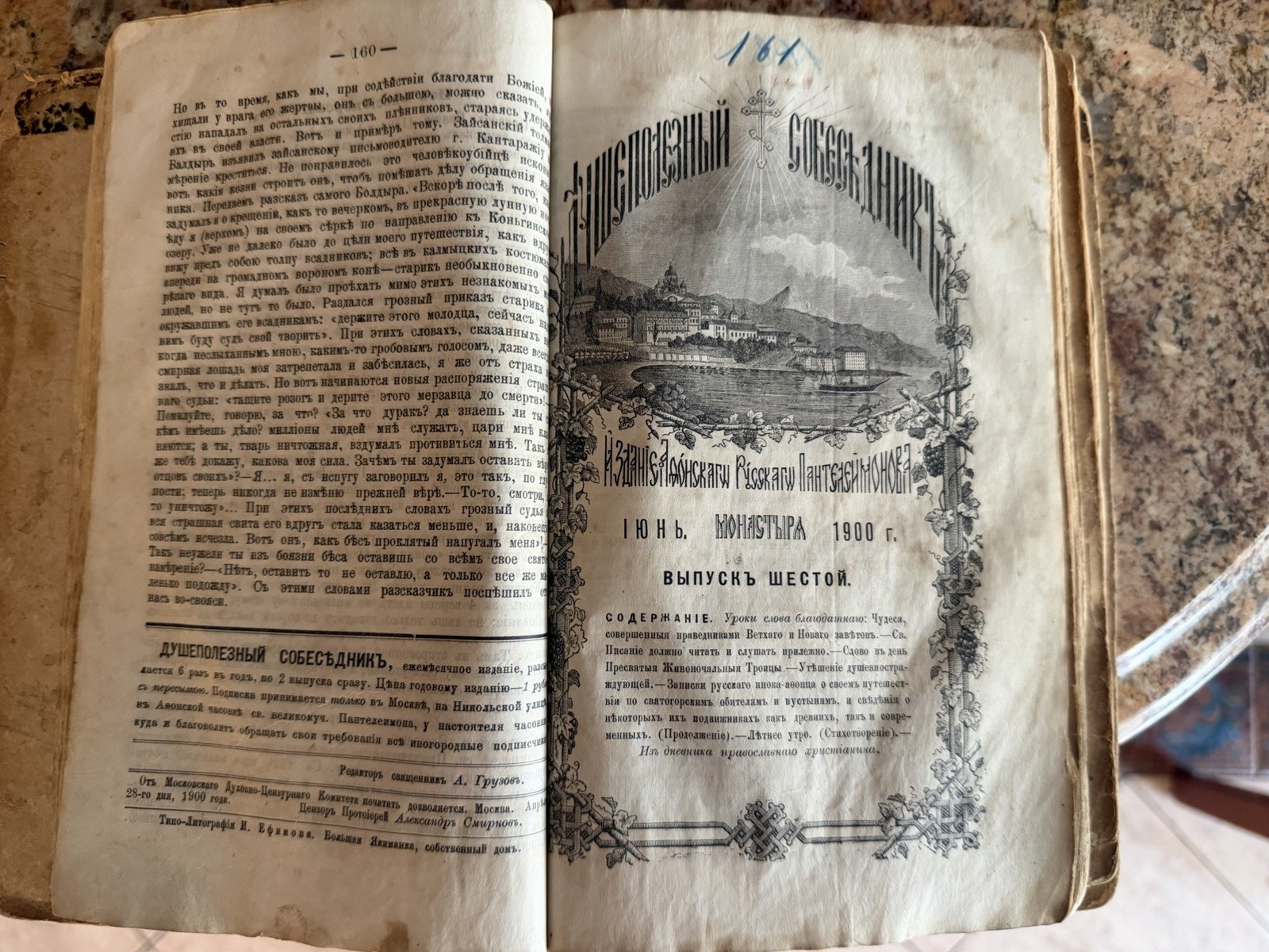 1900 Years Old Russian Religious Book 1900 Years Old Russian Religious Book