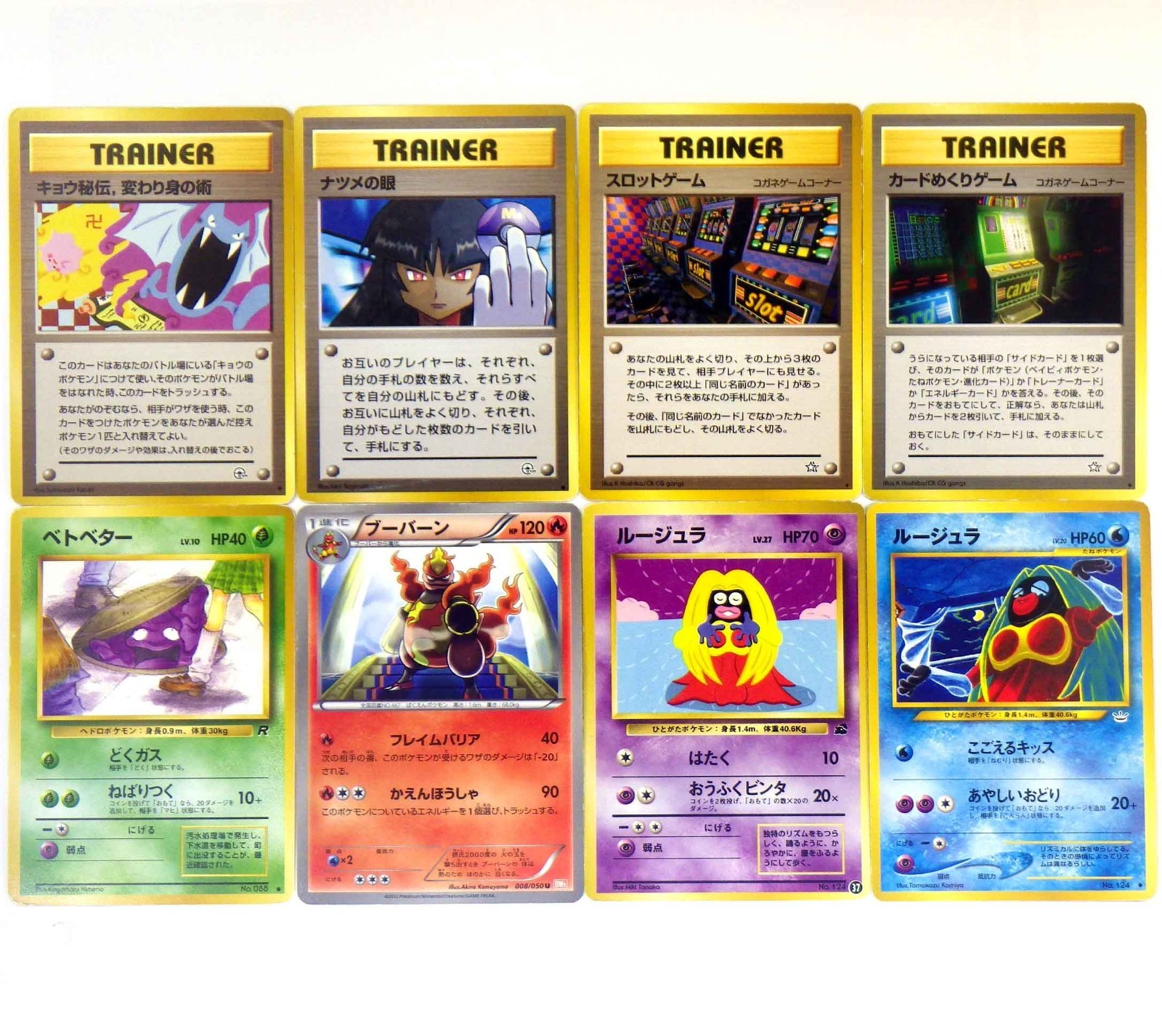 Banned Art Japan Pokemon Card Game Koga's Ninja Magmortar Slot Grimer Sabrina's
