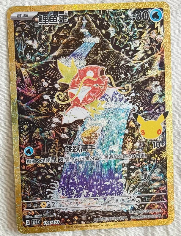 2026 Pokémon 30th Anniversary Celebration Magikarp 30thC-165/103 NM Chinese